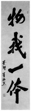 Life and work become one.