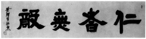 Generous person has no enemy