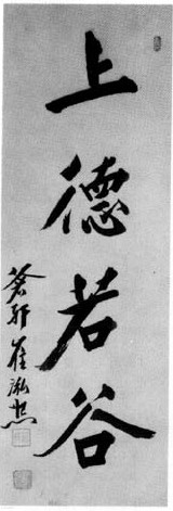 Lofty virtue is like a deep valley.